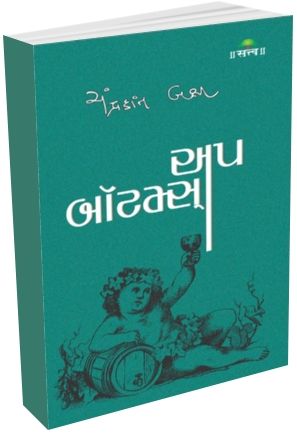 Up Bottoms Up Bottoms